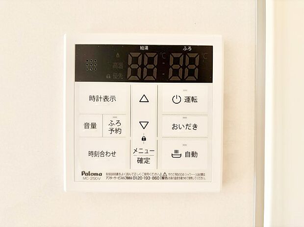 【キッチン給湯スイッチ】給湯器リモコンで家事もスムーズに。