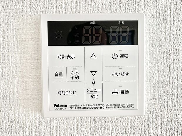 【キッチン給湯スイッチ】給湯器リモコンで家事もスムーズに。