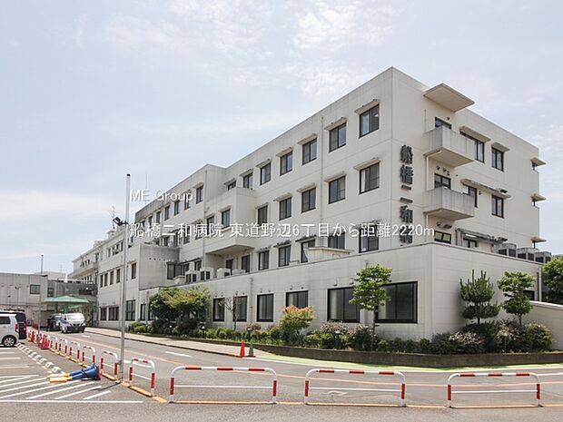 船橋二和病院(約2,220m)