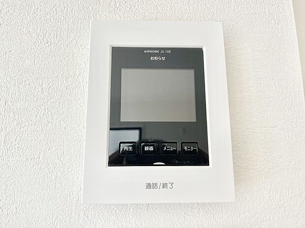 【TVモニター付きインターフォン】お子さまのお留守番にも安心！来客が一目で分かるTVモニター付きインターフォン。
