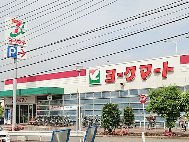 ヨークマート 八千代村上店（約500m・徒歩7分）