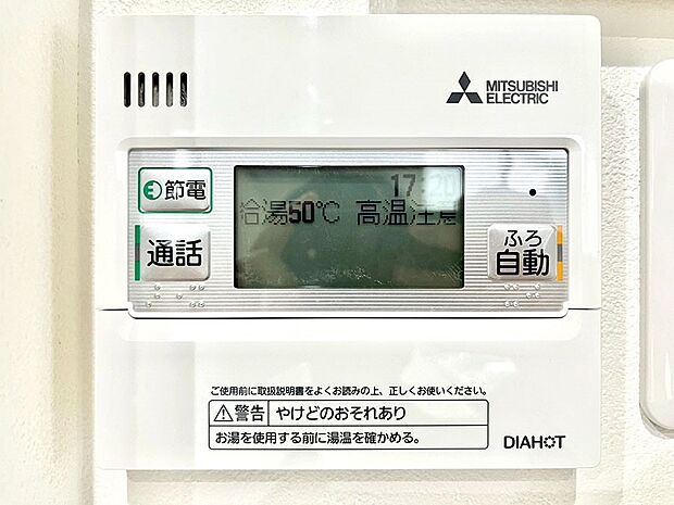 【キッチン給湯スイッチ】給湯器リモコンで家事もスムーズに。