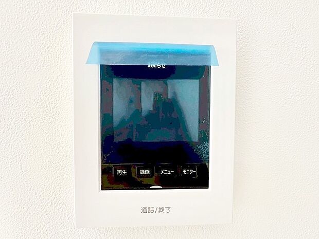 【TVモニター付きインターフォン】TVモニター付インターフォンが付いていてセキュリティ充実  