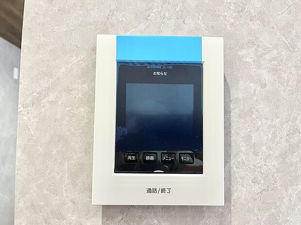 【TVモニター付きインターフォン】TVモニター付インターフォンが付いていてセキュリティ充実　