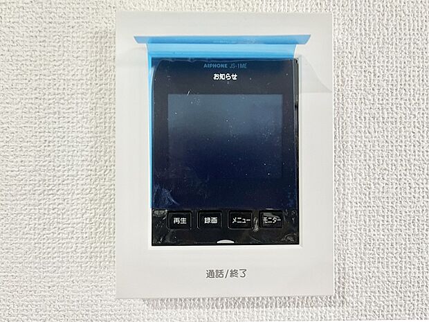 【TVモニター付きインターフォン】訪問者が一目でわかる安心のＴＶモニター付きインターフォン