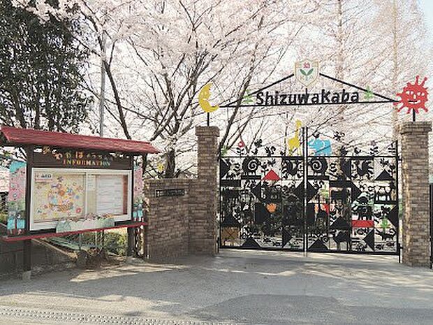 志津わかば幼稚園(約550m・徒歩7分)