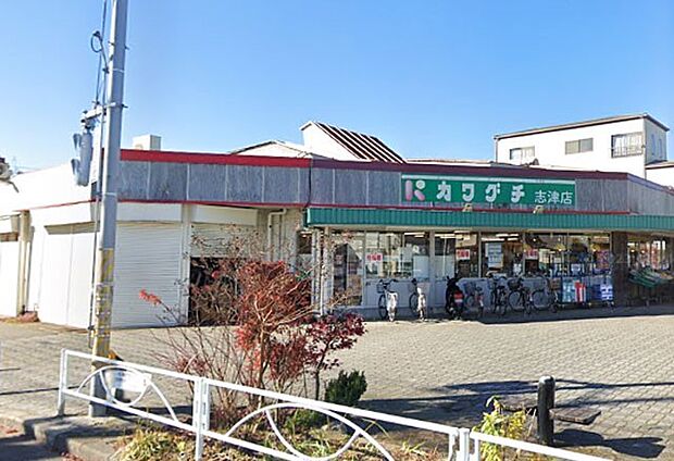 スーパーチェーンカワグチ 志津店(約1,000m・徒歩13分)