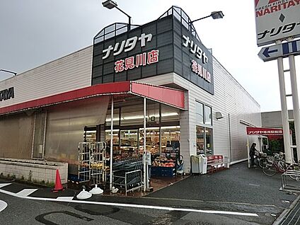 ナリタヤ花見川店 1500m