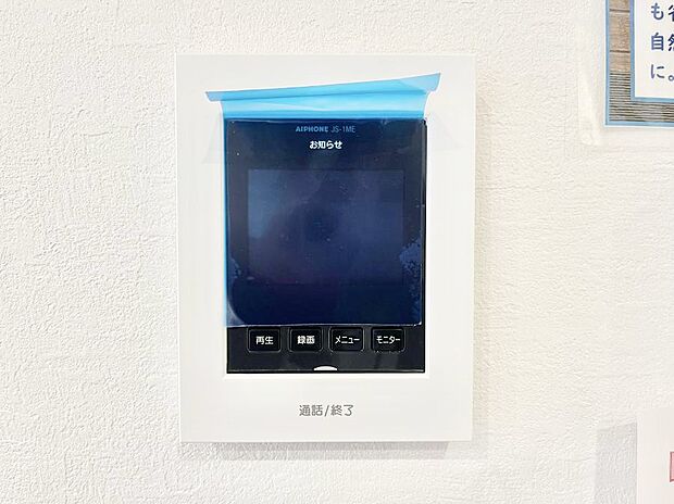 【TVモニター付きインターフォン】TVモニター付インターフォンが付いていてセキュリティ充実