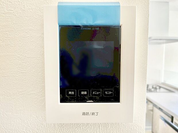 【TVモニター付きインターフォン】お子さまのお留守番にも安心!来客が一目で分かるTVモニター付きインターフォン。