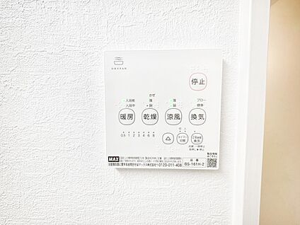 浴室換気乾燥機リモコン