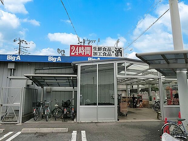 ビッグ・エー八千代大和田店(約900m)