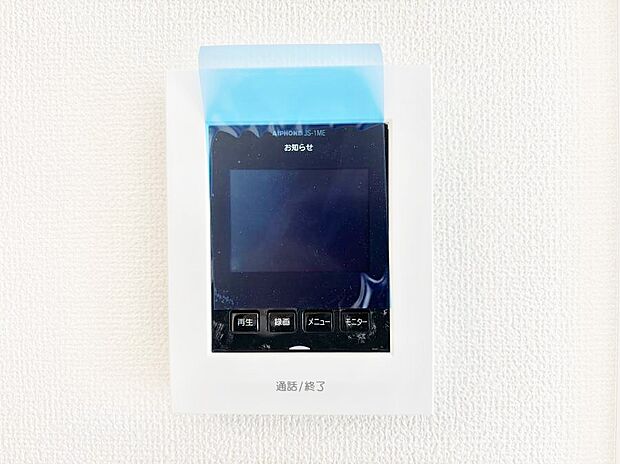 【TVモニター付きインターフォン】お子さまのお留守番にも安心！来客が一目で分かるTVモニター付きインターフォン。