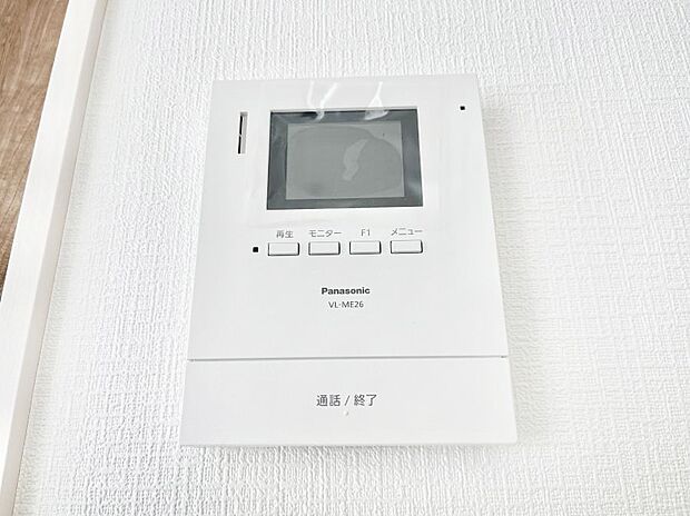 【TVモニター付きインターフォン】お子さまのお留守番にも安心！来客が一目で分かるTVモニター付きインターフォン！