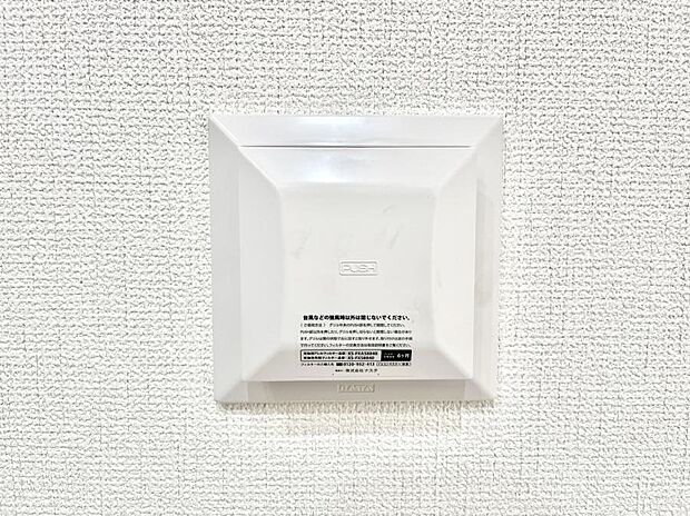 【24時間換気システム】新鮮な空気をお部屋に取り込んで停滞していた「悪い空気」を追い出して健康的な毎日を送りましょう。