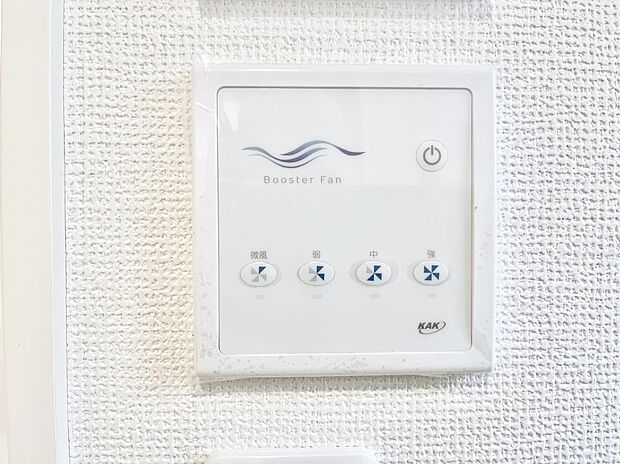 【熱冷送風機ブースター循環ファンリモコン】冷暖房効果を高める効果があるブースターファン。