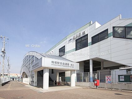 東武鉄道「梅郷」駅 1000m(13分)