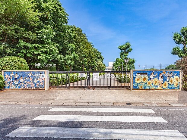 野田市立山崎小学校(約450m・徒歩6分)