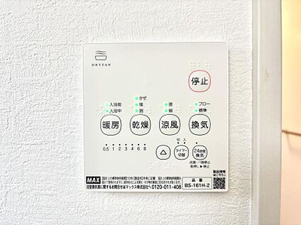 浴室換気乾燥機リモコン