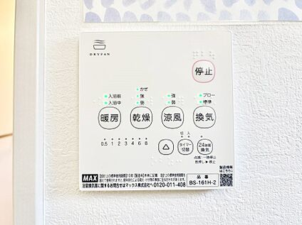 浴室換気乾燥機リモコン
