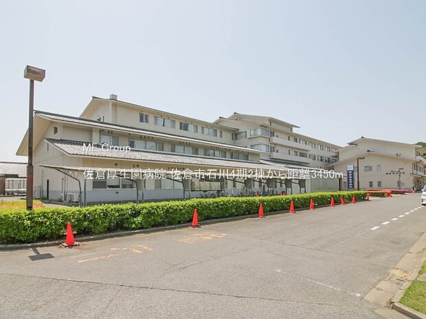 佐倉厚生園病院(約3,450m・徒歩44分)