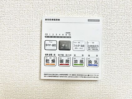 浴室換気乾燥機リモコン