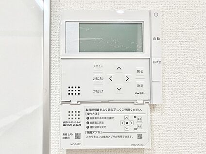 キッチン給湯スイッチ