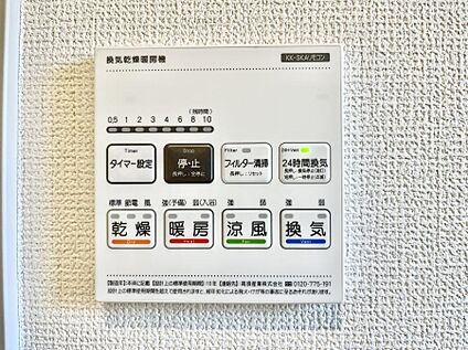 浴室換気乾燥機リモコン