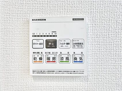 浴室換気乾燥機リモコン