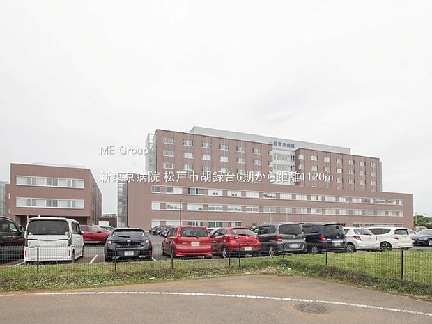 新東京病院(約1,120m・徒歩14分)