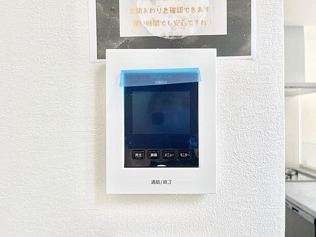 【TVモニター付きインターフォン】訪問者が一目でわかる安心のTVモニター付きインターホン。