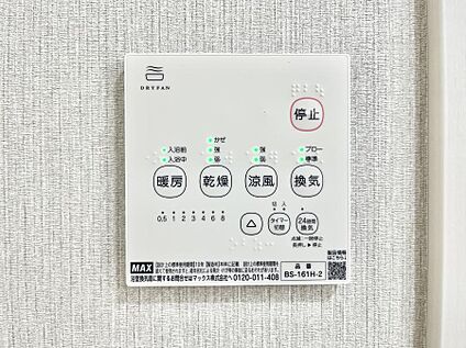 浴室換気乾燥機リモコン