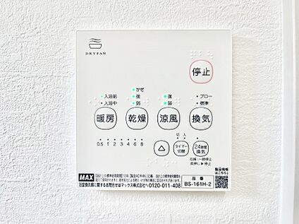 浴室換気乾燥機リモコン