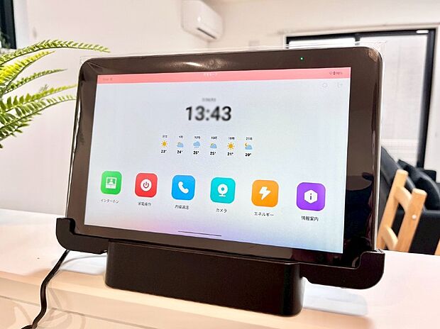 【TVモニター付きインターフォン】TVモニター付きインターホンが付いた多機能タブレットで毎日の暮らしも快適に！