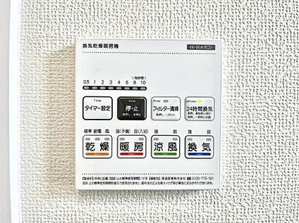 浴室換気乾燥機リモコン