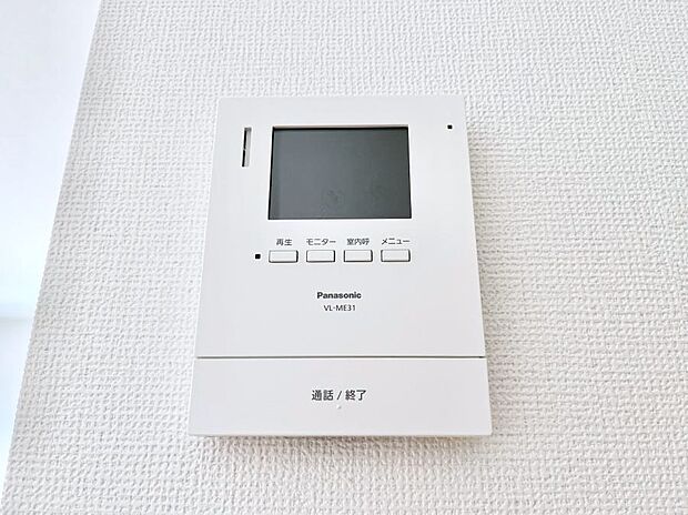 【TVモニター付きインターフォン】訪問者が一目でわかる安心のTVモニター付きインターホン。