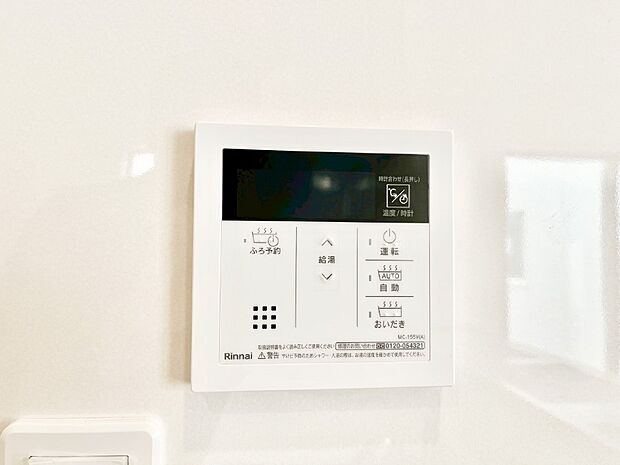 【キッチン給湯スイッチ】給湯器リモコンで家事もスムーズに。