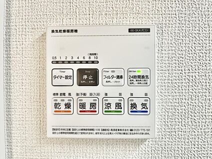 浴室換気乾燥機リモコン
