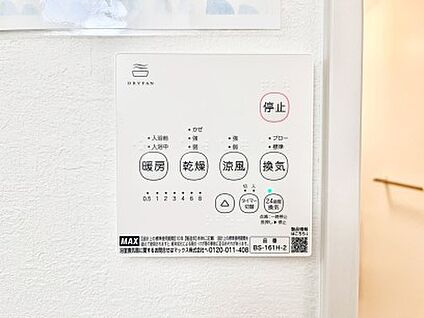浴室換気乾燥機リモコン