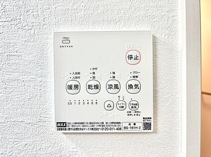 浴室換気乾燥機リモコン