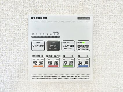 浴室換気乾燥機リモコン