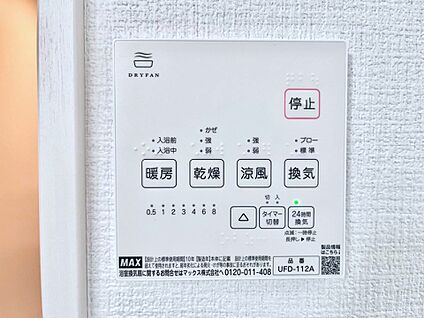 浴室換気乾燥機リモコン
