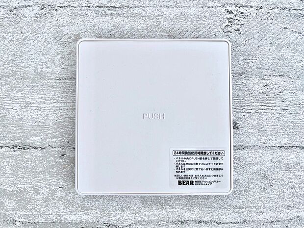 【24時間換気システム】新鮮な空気をお部屋に取り込んで停滞していた「悪い空気」を追い出して健康的な毎日を送りましょう。