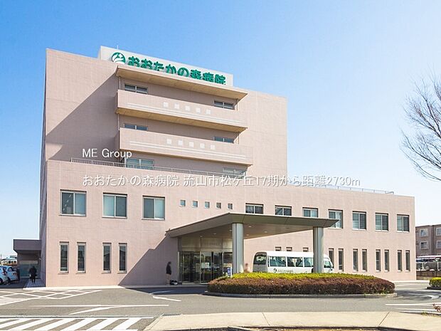 おおたかの森病院（約2,730m）