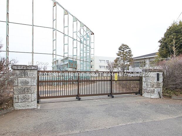 印西市立船穂中学校(約750m)