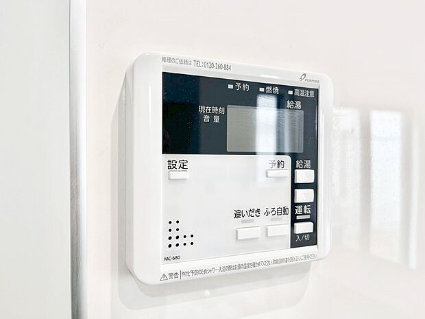 【キッチン給湯スイッチ】給湯器リモコンで家事もスムーズに。