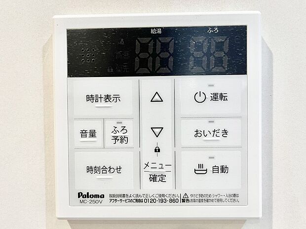 【キッチン給湯スイッチ】給湯器リモコンで家事もスムーズに。