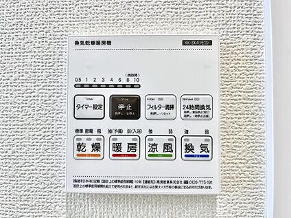 浴室換気乾燥機リモコン