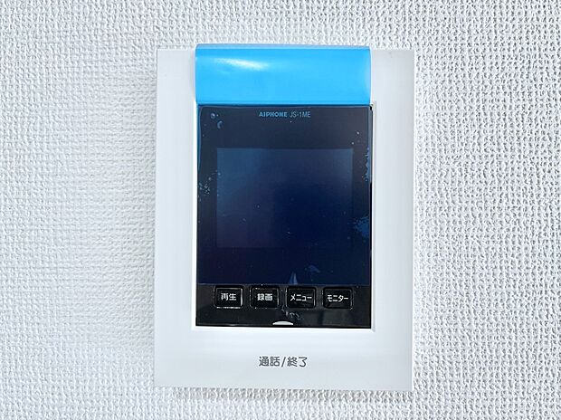 【TVモニター付きインターフォン】訪問者が一目でわかる安心のTVモニター付きインターホン。