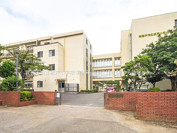 我孫子市立根戸小学校（約210m）